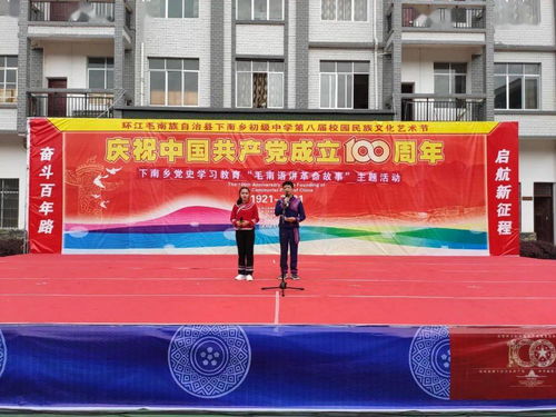 環江第八屆校園民族文化藝術節 一場民族文化與青春交融的盛宴，你打卡了嗎？